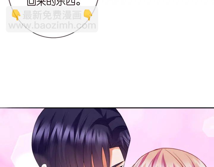 🍟名门挚爱 第213话  各自的考量 第44页