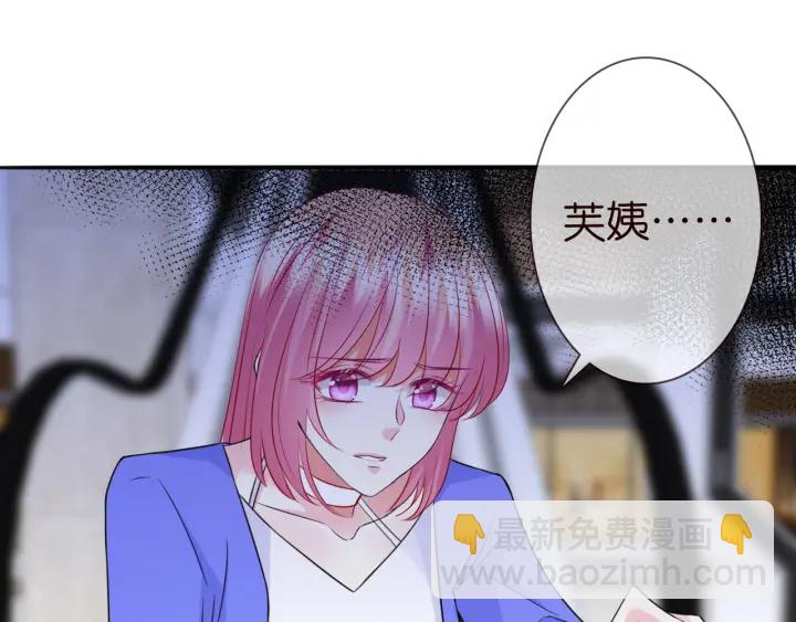 🍟名门挚爱 第217话 被捕入狱 第10页