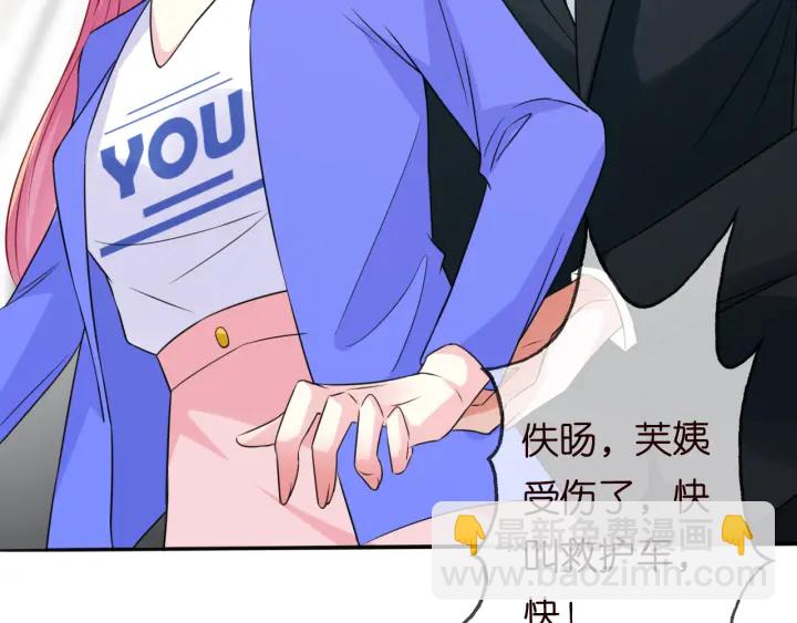 🍟名门挚爱 第217话 被捕入狱 第15页