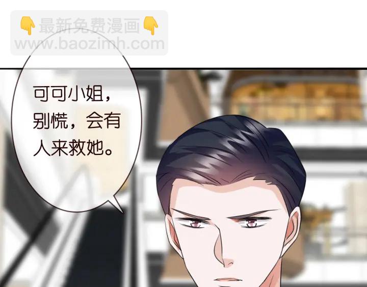 🍟名门挚爱 第217话 被捕入狱 第17页