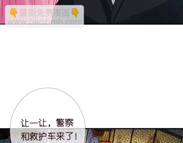 🍟名门挚爱 第217话 被捕入狱 第19页