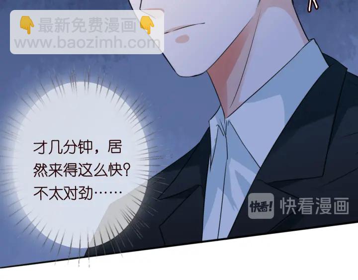 🍟名门挚爱 第217话 被捕入狱 第23页