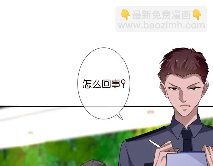 🍟名门挚爱 第217话 被捕入狱 第24页