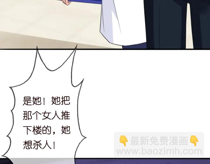🍟名门挚爱 第217话 被捕入狱 第26页