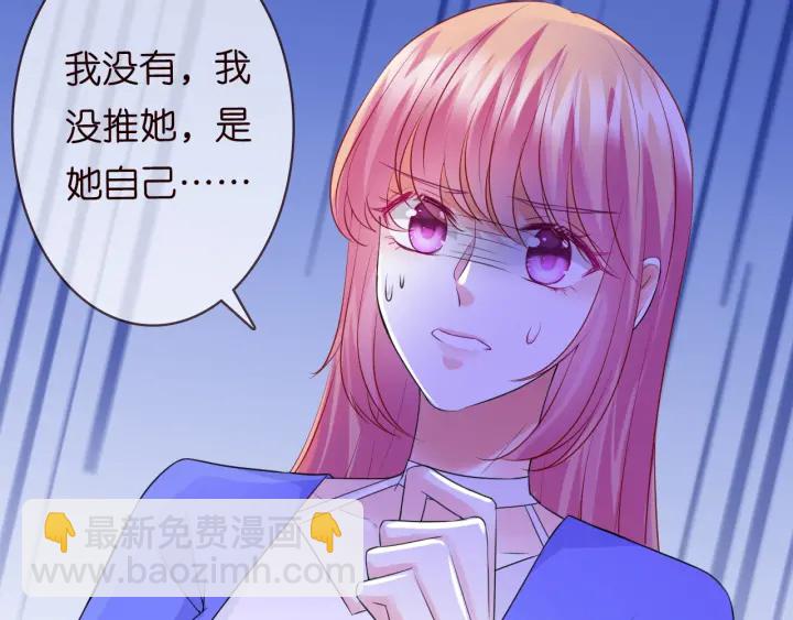 🍟名门挚爱 第217话 被捕入狱 第29页