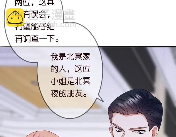 🍟名门挚爱 第217话 被捕入狱 第35页