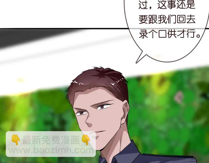 🍟名门挚爱 第217话 被捕入狱 第39页