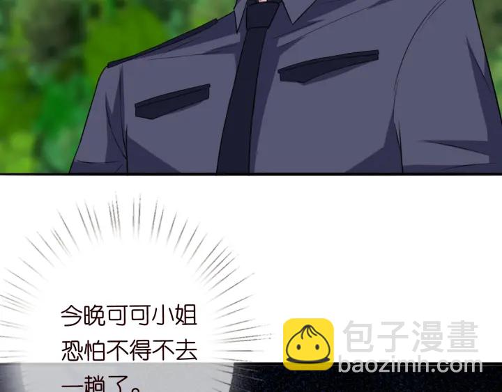 🍟名门挚爱 第217话 被捕入狱 第40页