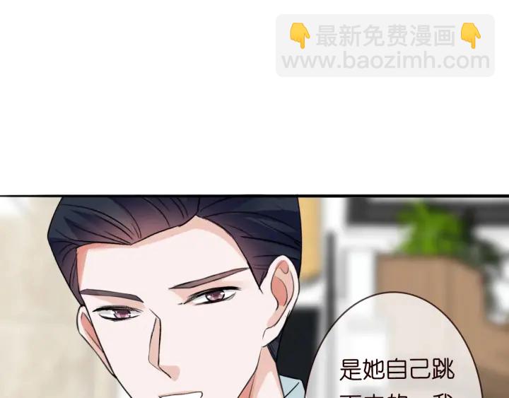 🍟名门挚爱 第217话 被捕入狱 第43页