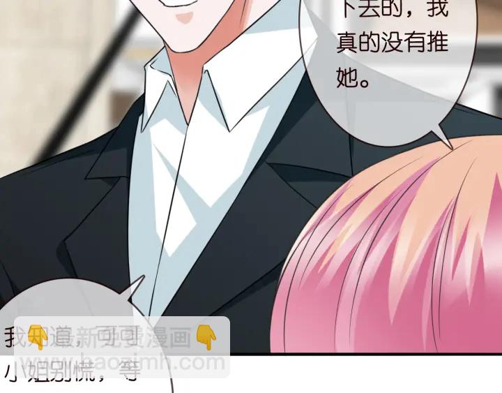 🍟名门挚爱 第217话 被捕入狱 第44页