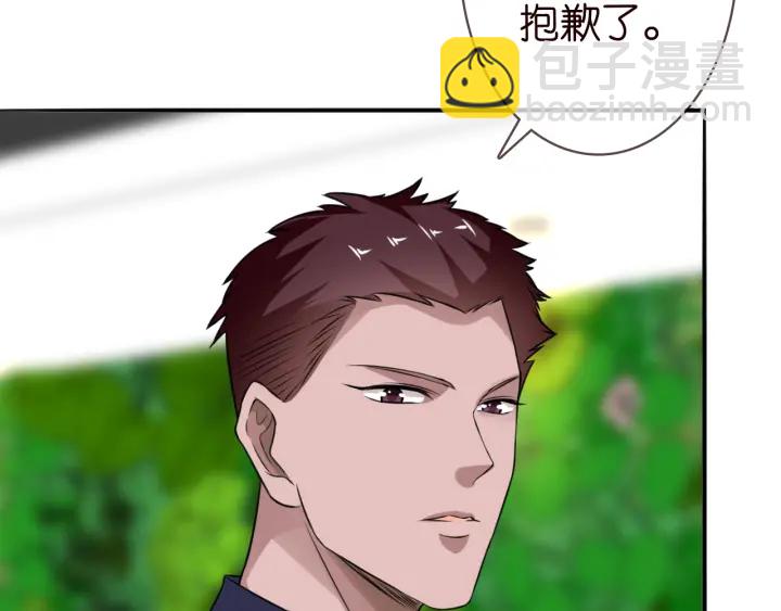 🍟名门挚爱 第217话 被捕入狱 第47页
