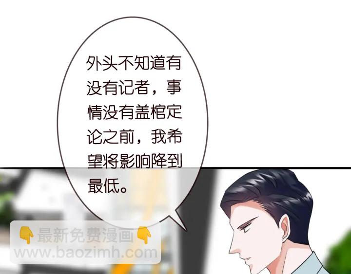 🍟名门挚爱 第217话 被捕入狱 第49页