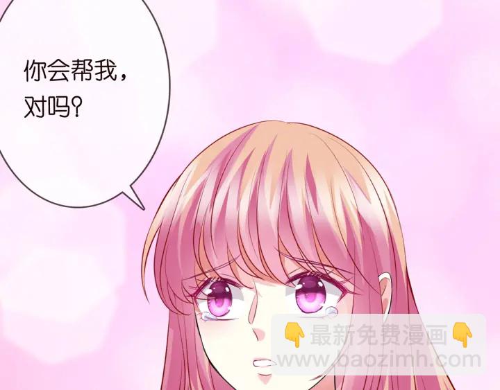 🍟名门挚爱 第219话 隔墙有耳 第21页