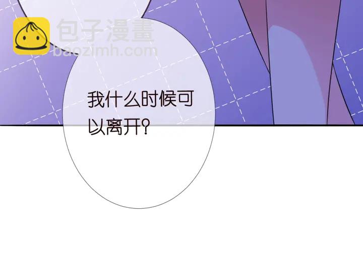 🍟名门挚爱 第219话 隔墙有耳 第29页