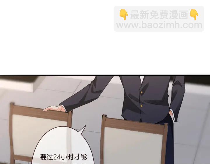 🍟名门挚爱 第219话 隔墙有耳 第30页