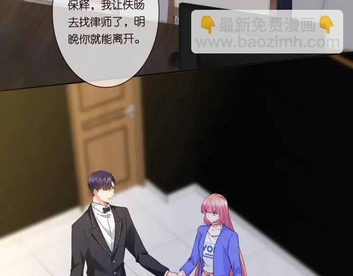 🍟名门挚爱 第219话 隔墙有耳 第31页