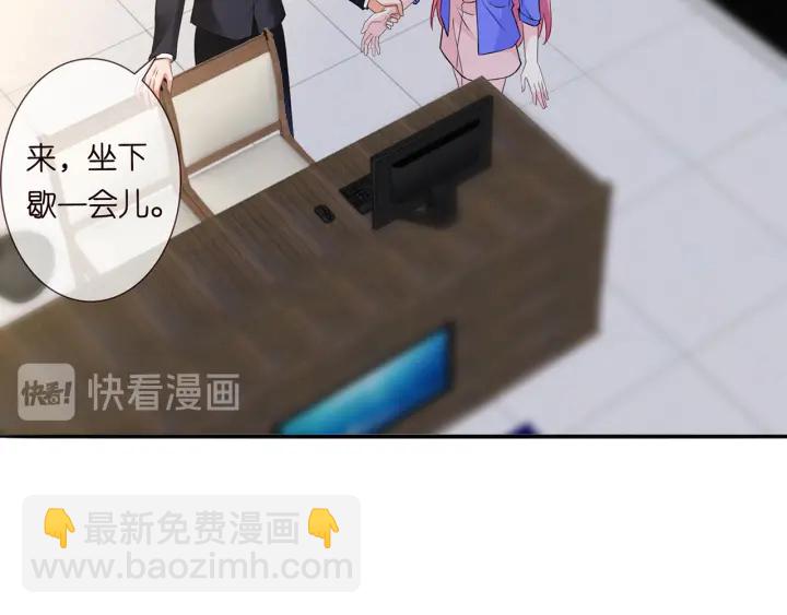 🍟名门挚爱 第219话 隔墙有耳 第32页