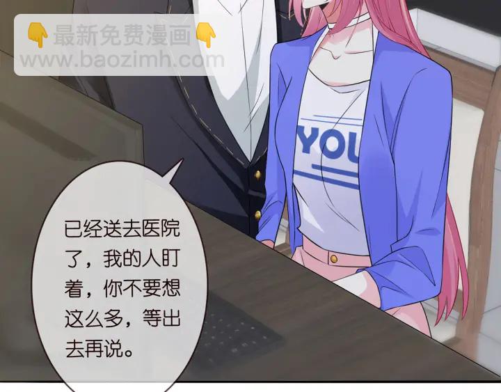 🍟名门挚爱 第219话 隔墙有耳 第34页