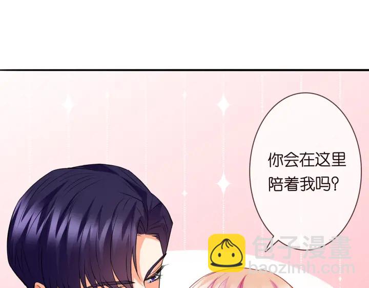 🍟名门挚爱 第219话 隔墙有耳 第38页