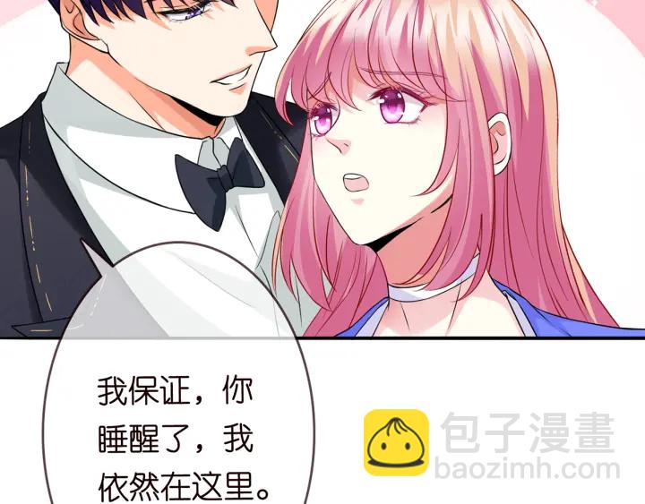 🍟名门挚爱 第219话 隔墙有耳 第39页