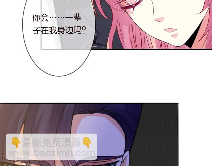 🍟名门挚爱 第219话 隔墙有耳 第41页