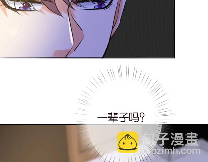 🍟名门挚爱 第219话 隔墙有耳 第42页
