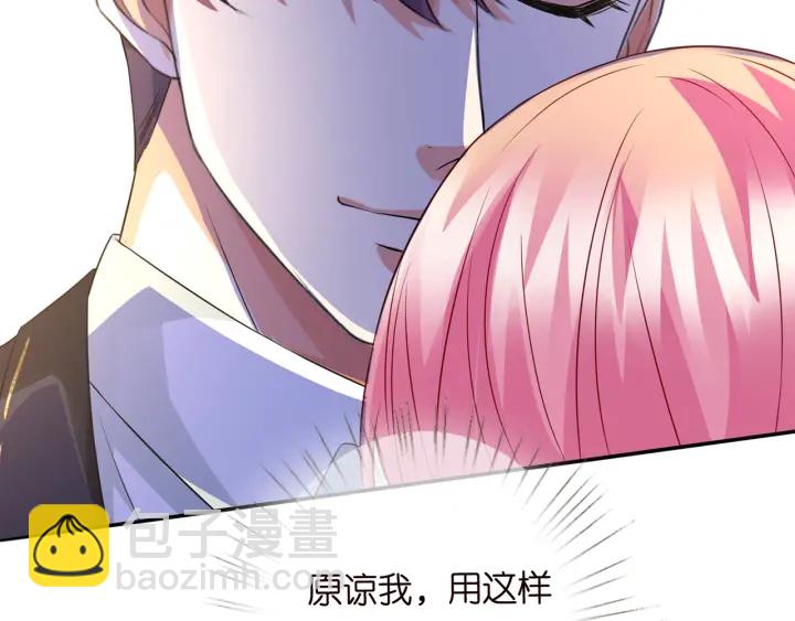 🍟名门挚爱 第219话 隔墙有耳 第46页