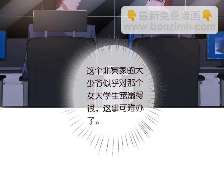🍟名门挚爱 第219话 隔墙有耳 第50页