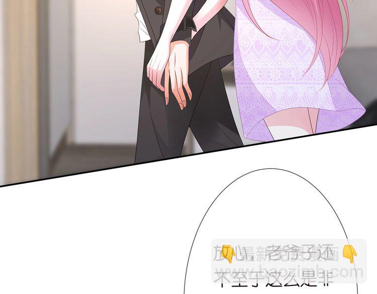 🍟名门挚爱 第221话 暗杀 第10页