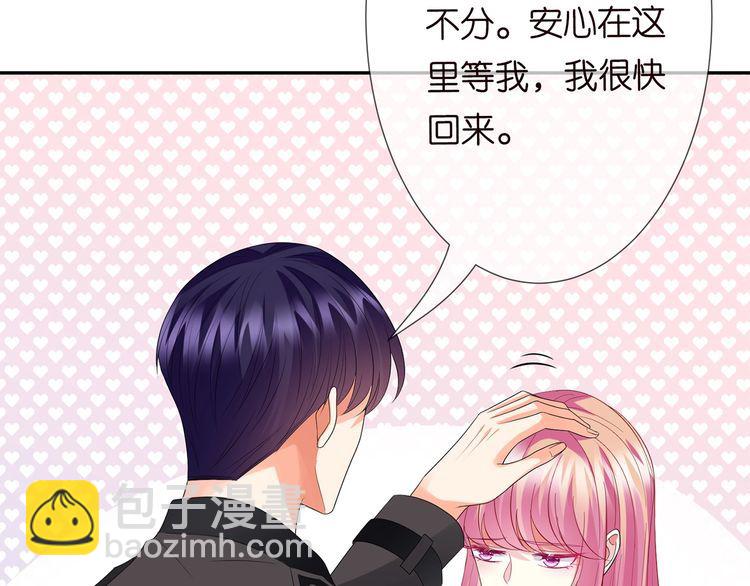 🍟名门挚爱 第221话 暗杀 第11页