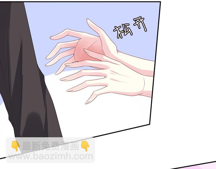 🍟名门挚爱 第221话 暗杀 第13页