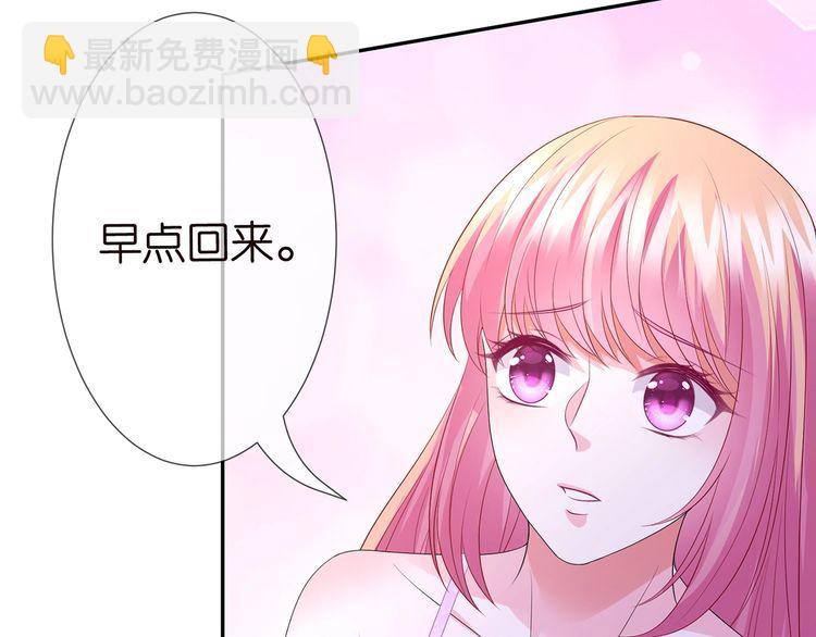 🍟名门挚爱 第221话 暗杀 第14页