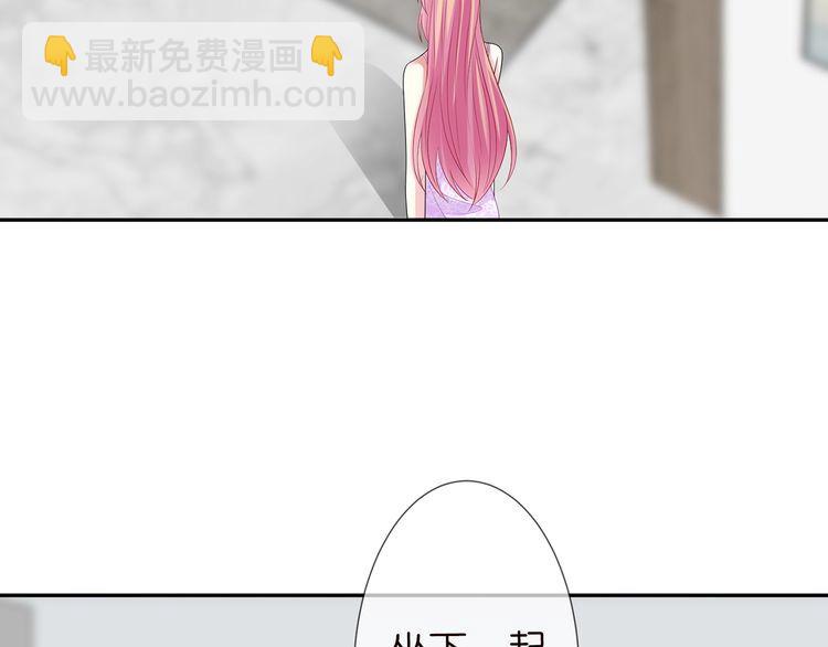 🍟名门挚爱 第221话 暗杀 第21页