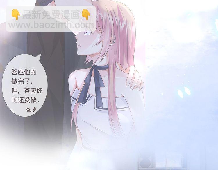 🍟名门挚爱 第221话 暗杀 第32页