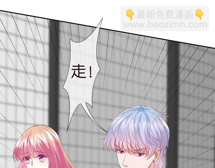 🍟名门挚爱 第221话 暗杀 第46页