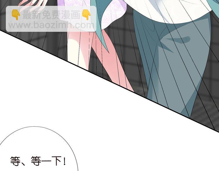 🍟名门挚爱 第221话 暗杀 第48页