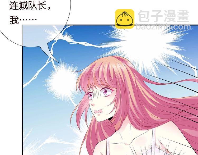 🍟名门挚爱 第221话 暗杀 第49页