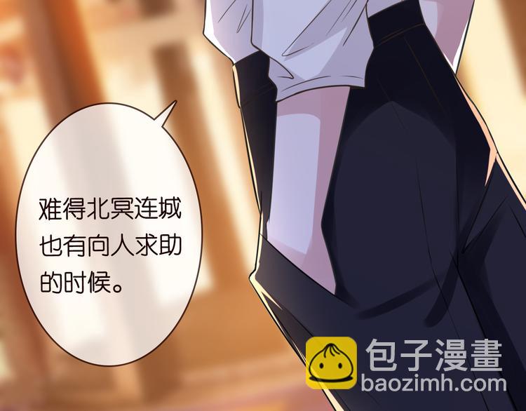 🍟名门挚爱 第223话 给你最后一次机会 第12页