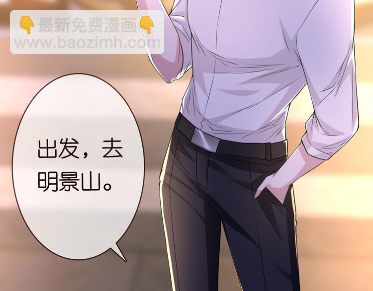 🍟名门挚爱 第223话 给你最后一次机会 第17页