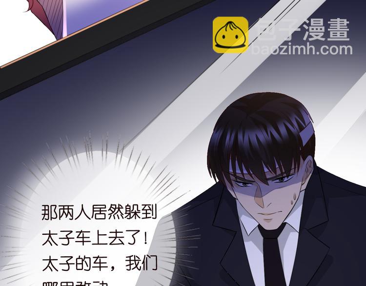 🍟名门挚爱 第223话 给你最后一次机会 第24页