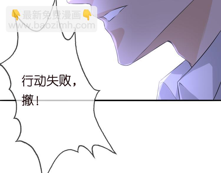🍟名门挚爱 第223话 给你最后一次机会 第27页