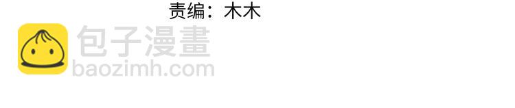 🍟名门挚爱 第223话 给你最后一次机会 第3页