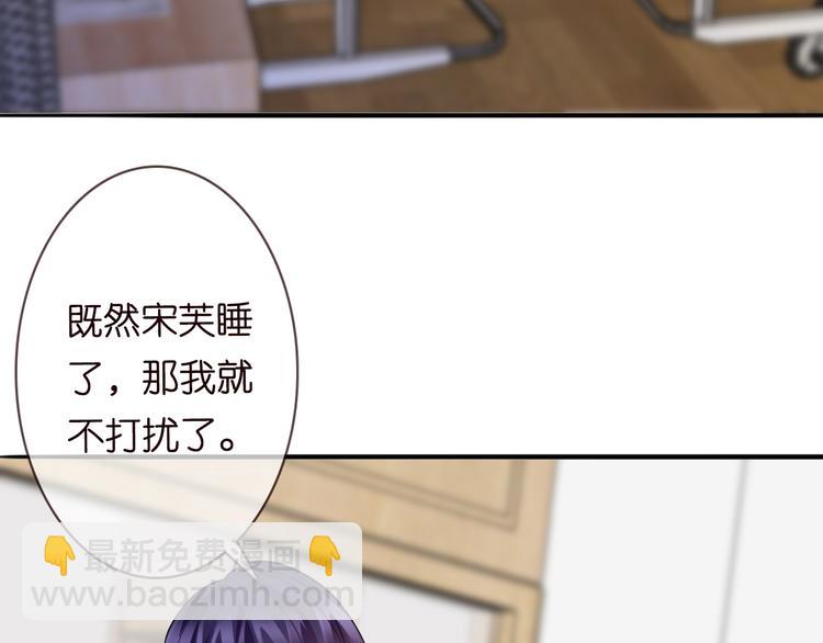 🍟名门挚爱 第223话 给你最后一次机会 第31页
