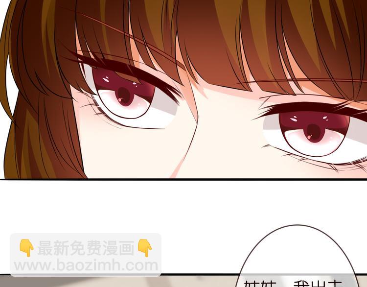 🍟名门挚爱 第223话 给你最后一次机会 第36页