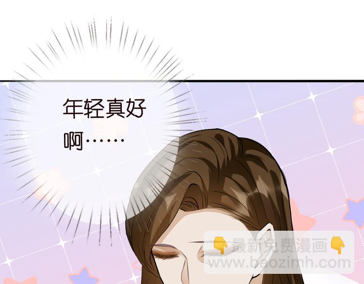 🍟名门挚爱 第223话 给你最后一次机会 第39页