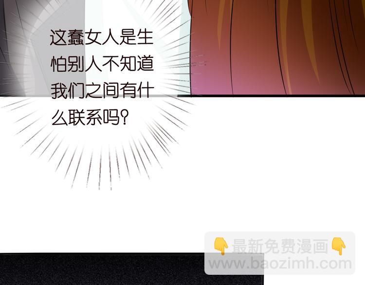 🍟名门挚爱 第223话 给你最后一次机会 第47页