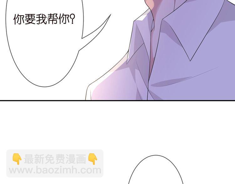 🍟名门挚爱 第225话 需要我帮你吗？ 第11页