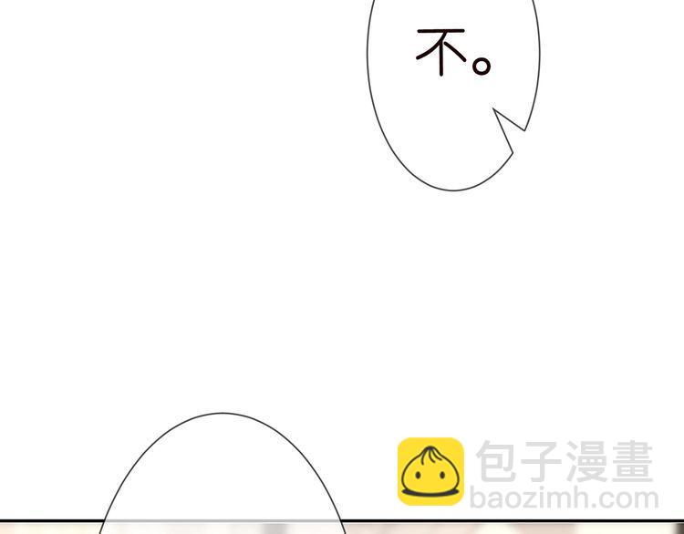 🍟名门挚爱 第225话 需要我帮你吗？ 第12页