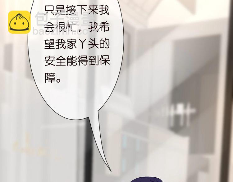 🍟名门挚爱 第225话 需要我帮你吗？ 第13页