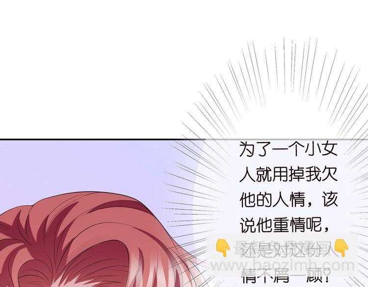 🍟名门挚爱 第225话 需要我帮你吗？ 第16页